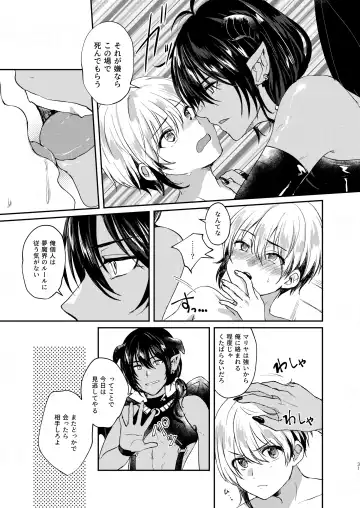 [Sazanami Suzune] Ochikobare Incubus no Chuusen Fhentai - Page 31