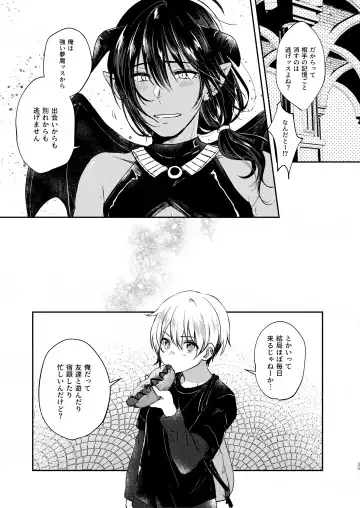 [Sazanami Suzune] Ochikobare Incubus no Chuusen Fhentai - Page 33