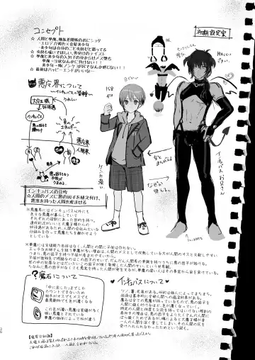 [Sazanami Suzune] Ochikobare Incubus no Chuusen Fhentai - Page 36