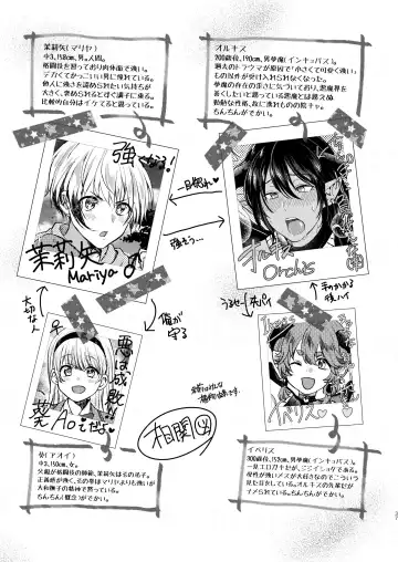 [Sazanami Suzune] Ochikobare Incubus no Chuusen Fhentai - Page 37