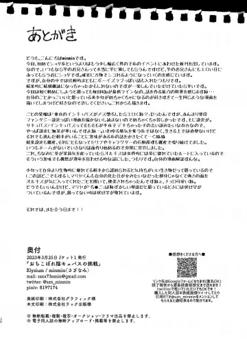 [Sazanami Suzune] Ochikobare Incubus no Chuusen Fhentai - Page 38