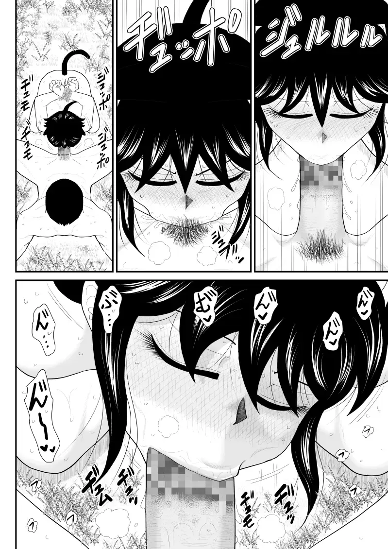 Ukkari Ninja Tamamin Fhentai - Page 32