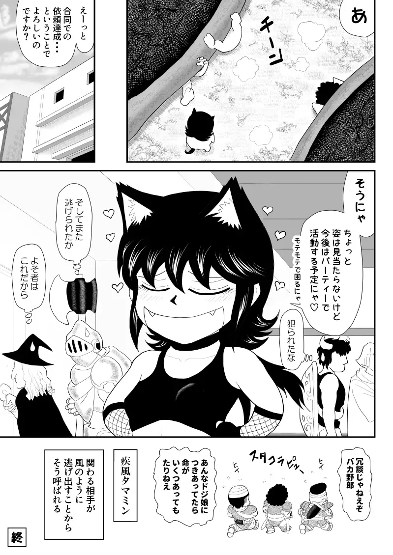 Ukkari Ninja Tamamin Fhentai - Page 55