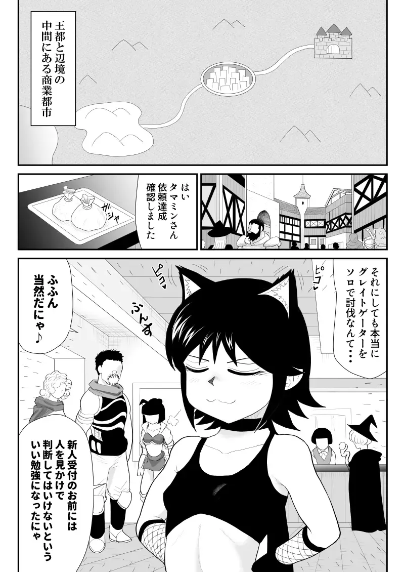 Ukkari Ninja Tamamin Fhentai - Page 6