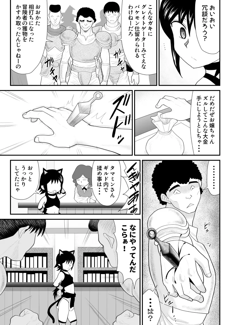 Ukkari Ninja Tamamin Fhentai - Page 7