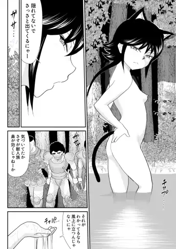 Ukkari Ninja Tamamin Fhentai - Page 10