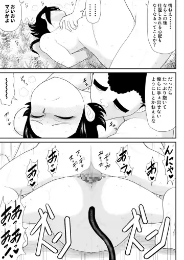Ukkari Ninja Tamamin Fhentai - Page 23