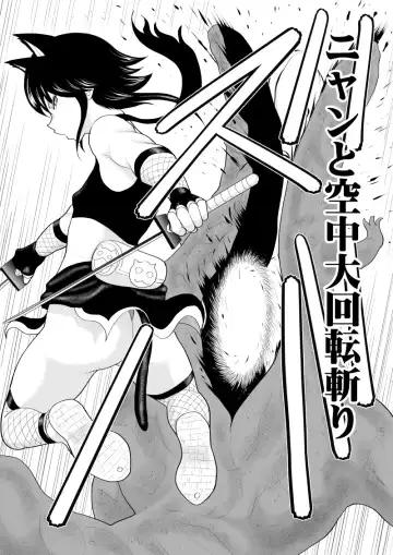 Ukkari Ninja Tamamin Fhentai - Page 5