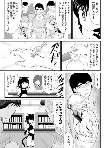 Ukkari Ninja Tamamin Fhentai - Page 7