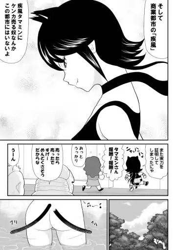 Ukkari Ninja Tamamin Fhentai - Page 9