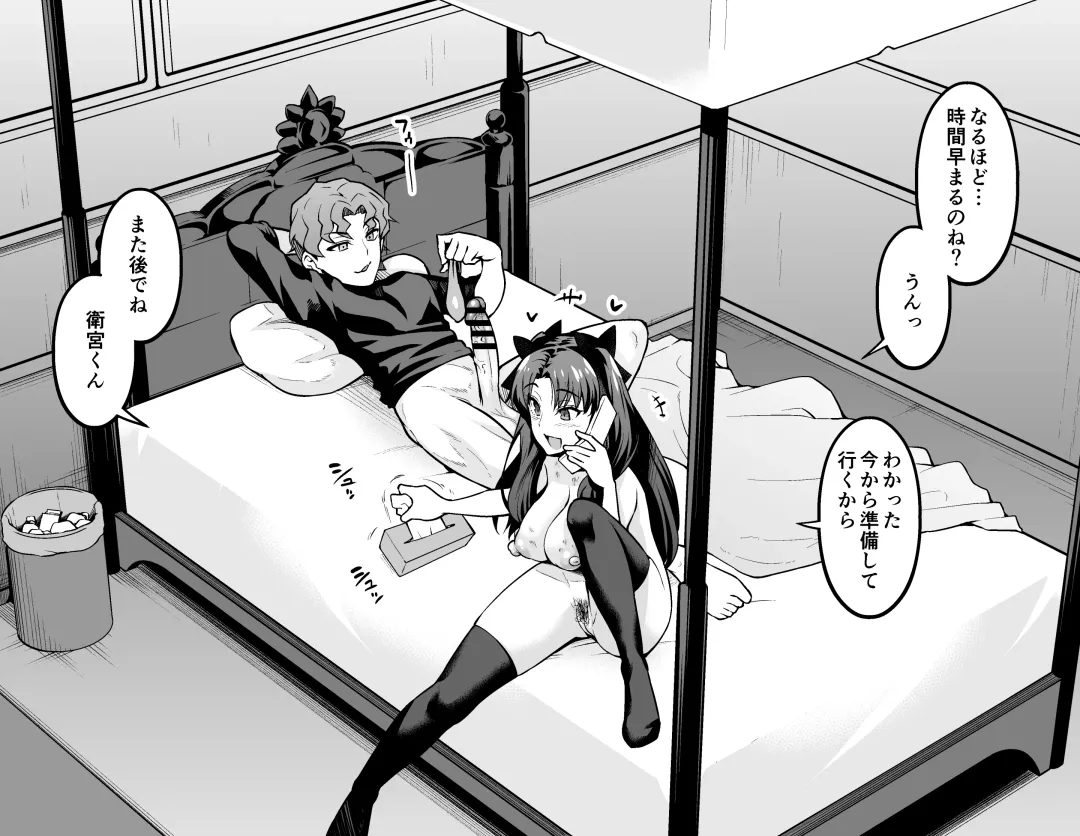 [Ankoman] Tohsaka Rin, Shinji to Uwaki Sex Suru Fhentai - Page 2