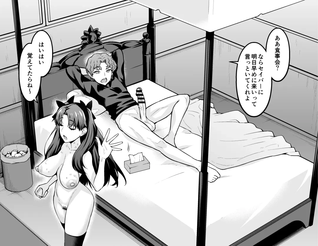 [Ankoman] Tohsaka Rin, Shinji to Uwaki Sex Suru Fhentai - Page 4