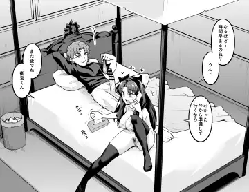 [Ankoman] Tohsaka Rin, Shinji to Uwaki Sex Suru Fhentai - Page 2