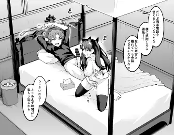 [Ankoman] Tohsaka Rin, Shinji to Uwaki Sex Suru Fhentai - Page 3