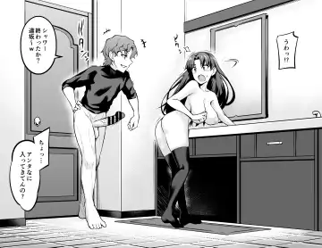 [Ankoman] Tohsaka Rin, Shinji to Uwaki Sex Suru Fhentai - Page 6