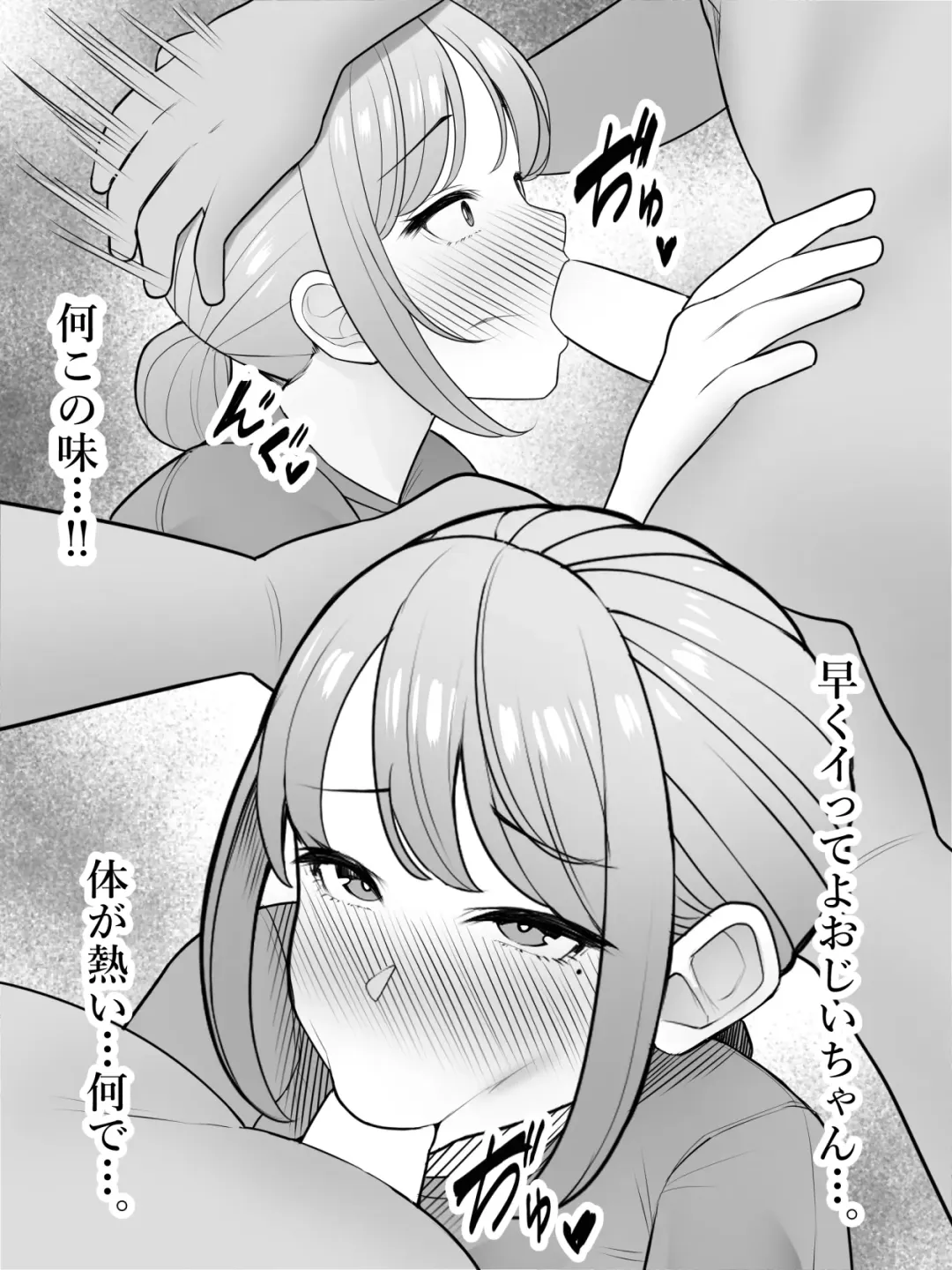 [Kurukuru] Jiji Katsu Fhentai - Page 10