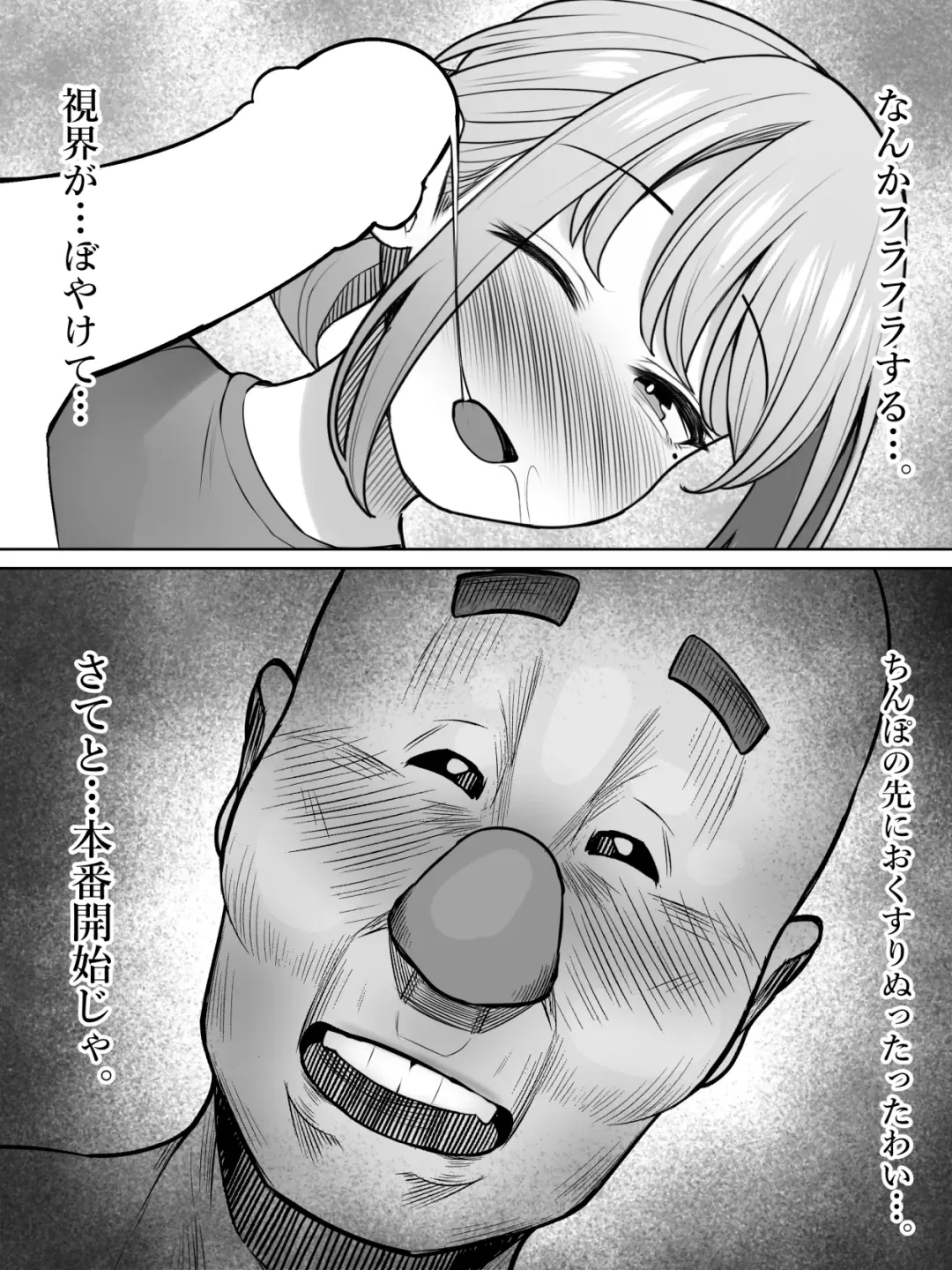 [Kurukuru] Jiji Katsu Fhentai - Page 11