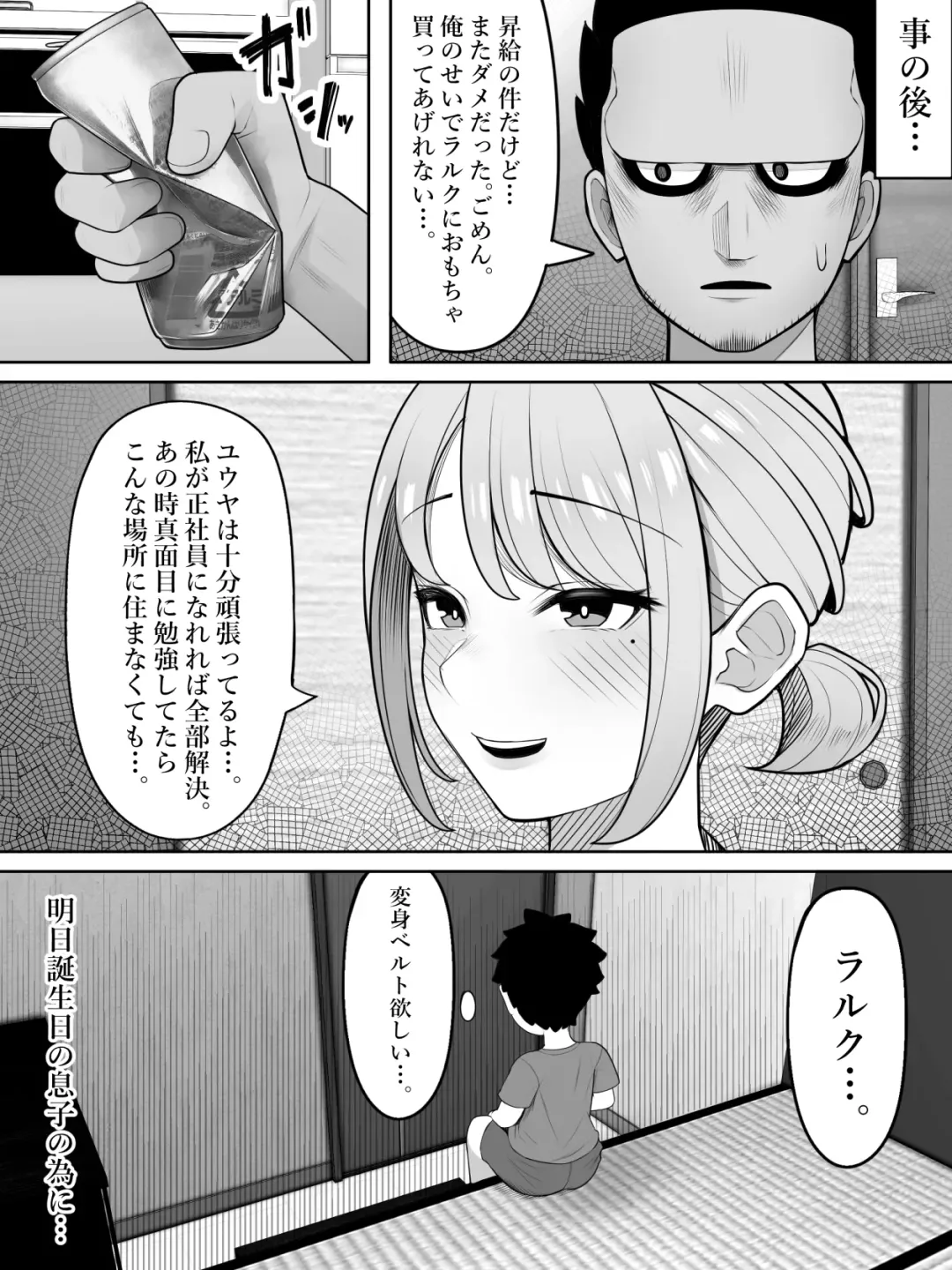 [Kurukuru] Jiji Katsu Fhentai - Page 4