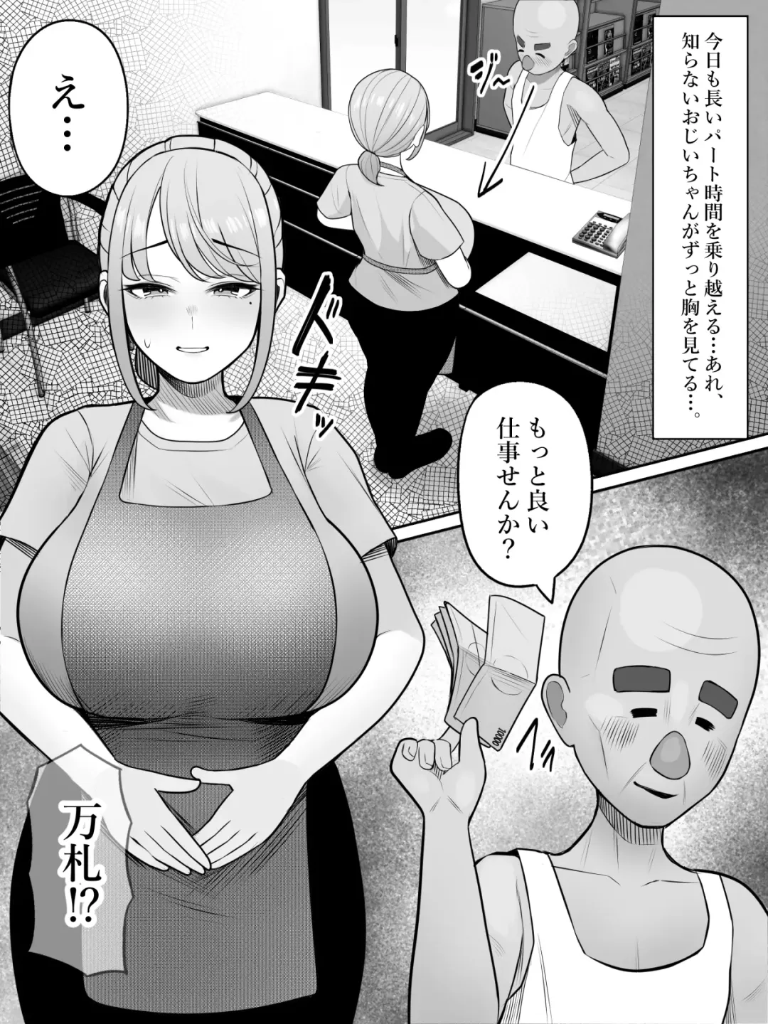 [Kurukuru] Jiji Katsu Fhentai - Page 5