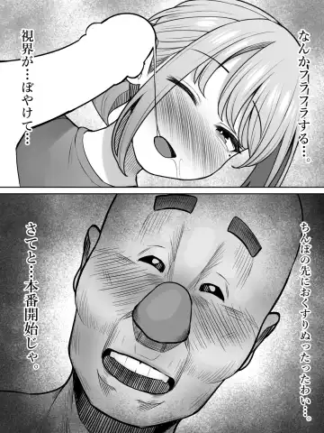 [Kurukuru] Jiji Katsu Fhentai - Page 11