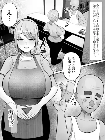 [Kurukuru] Jiji Katsu Fhentai - Page 5