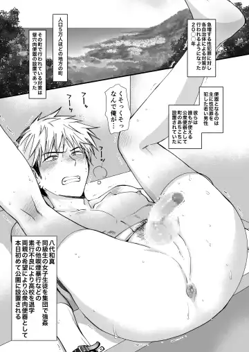 Read [Kinoko] Seishori Senyou Kabeshiri Benki -Yashiro Kazuma no Baai- - Fhentai