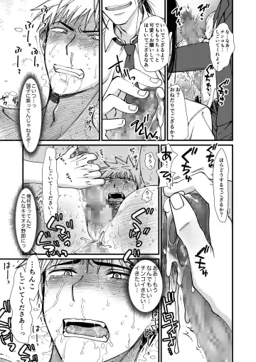 [Kinoko] Seishori Senyou Kabeshiri Benki -Yashiro Kazuma no Baai- Fhentai - Page 13