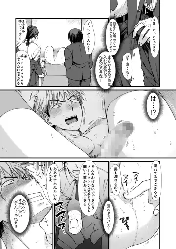 [Kinoko] Seishori Senyou Kabeshiri Benki -Yashiro Kazuma no Baai- Fhentai - Page 3