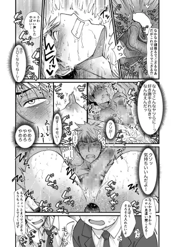 [Kinoko] Seishori Senyou Kabeshiri Benki -Yashiro Kazuma no Baai- Fhentai - Page 7