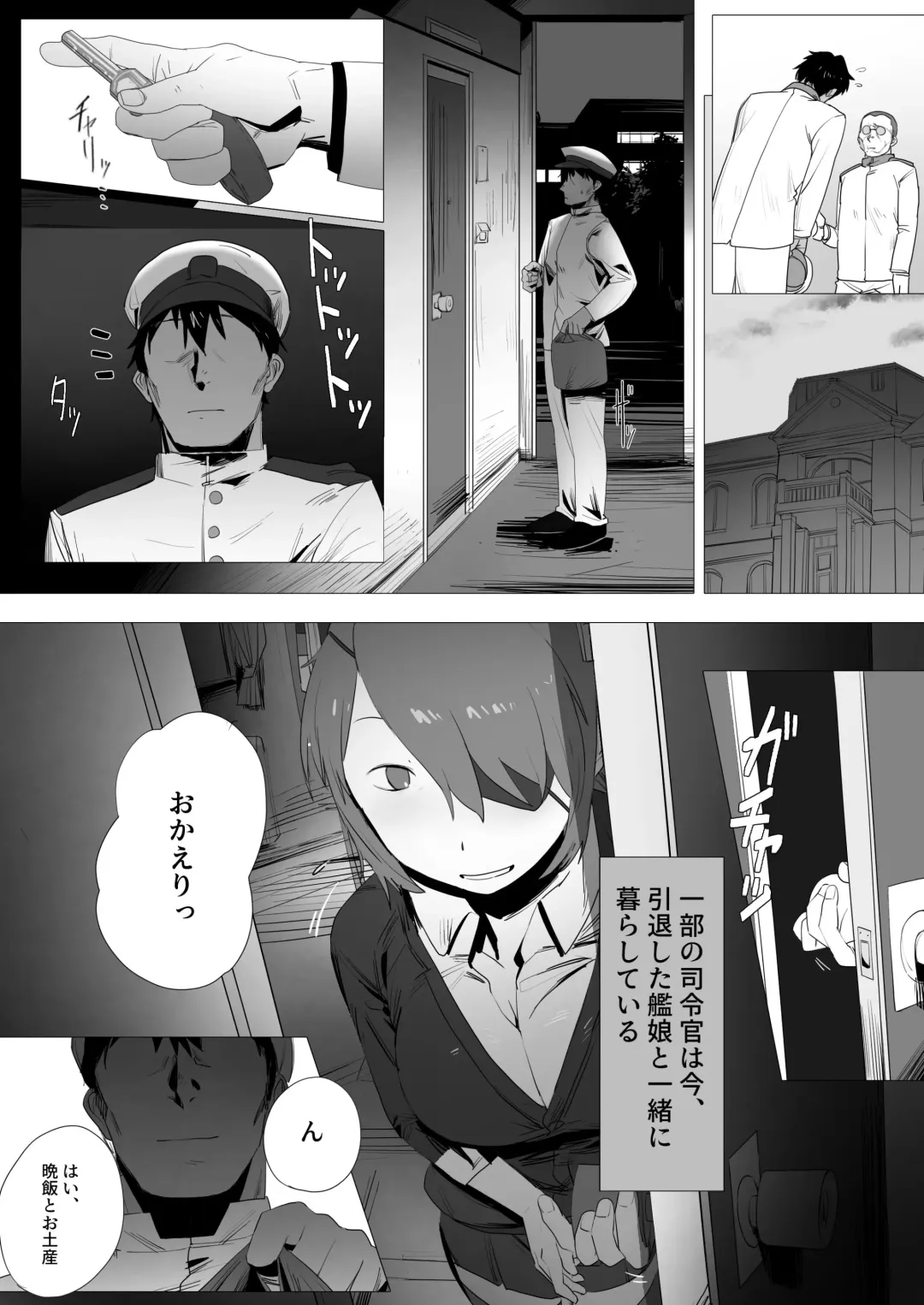 Intai Tenryuu no Tsukaimichi Fhentai - Page 2