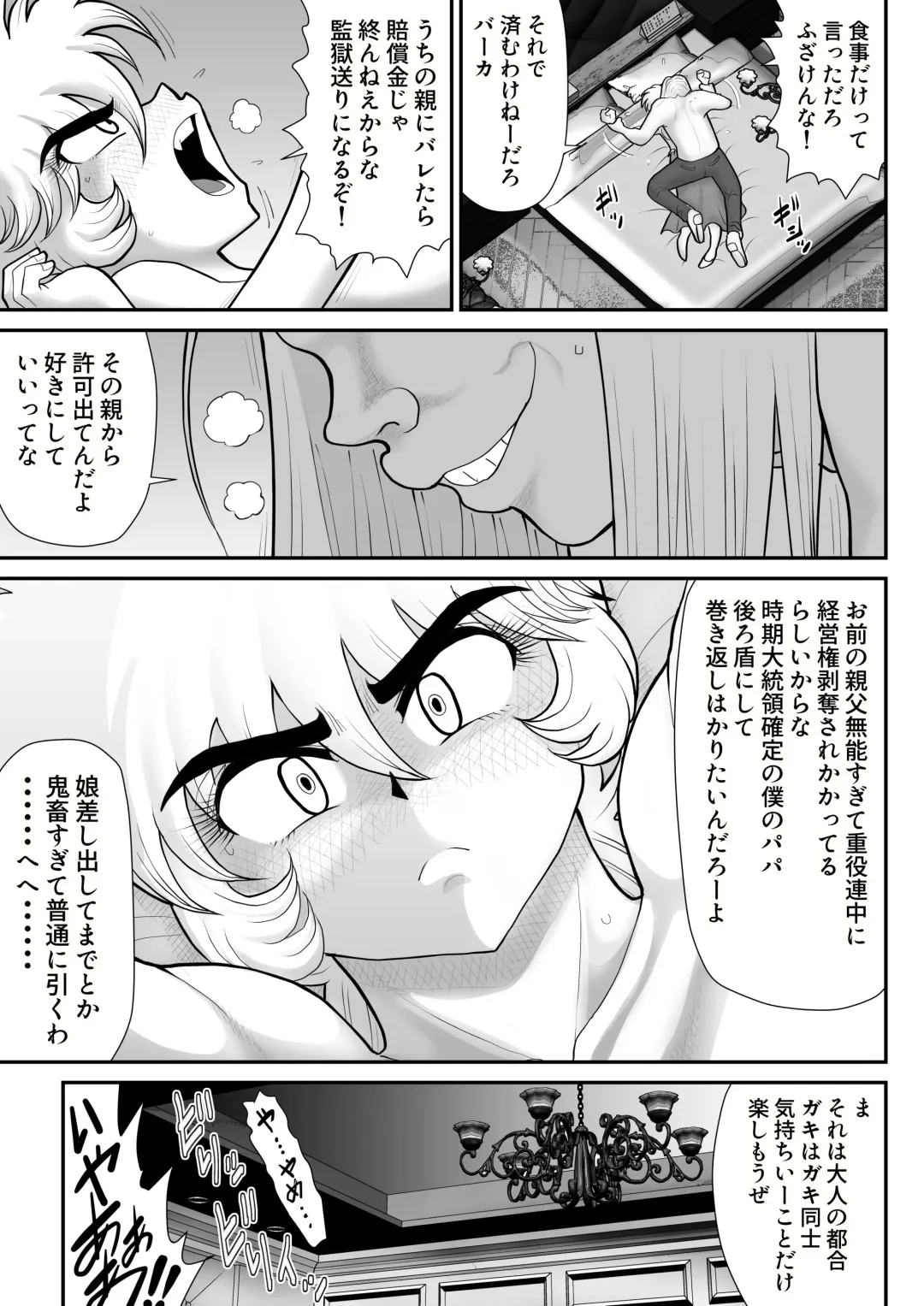 A & I -Uchuu no Onna Shoukin Kasegi 4- Fhentai - Page 11