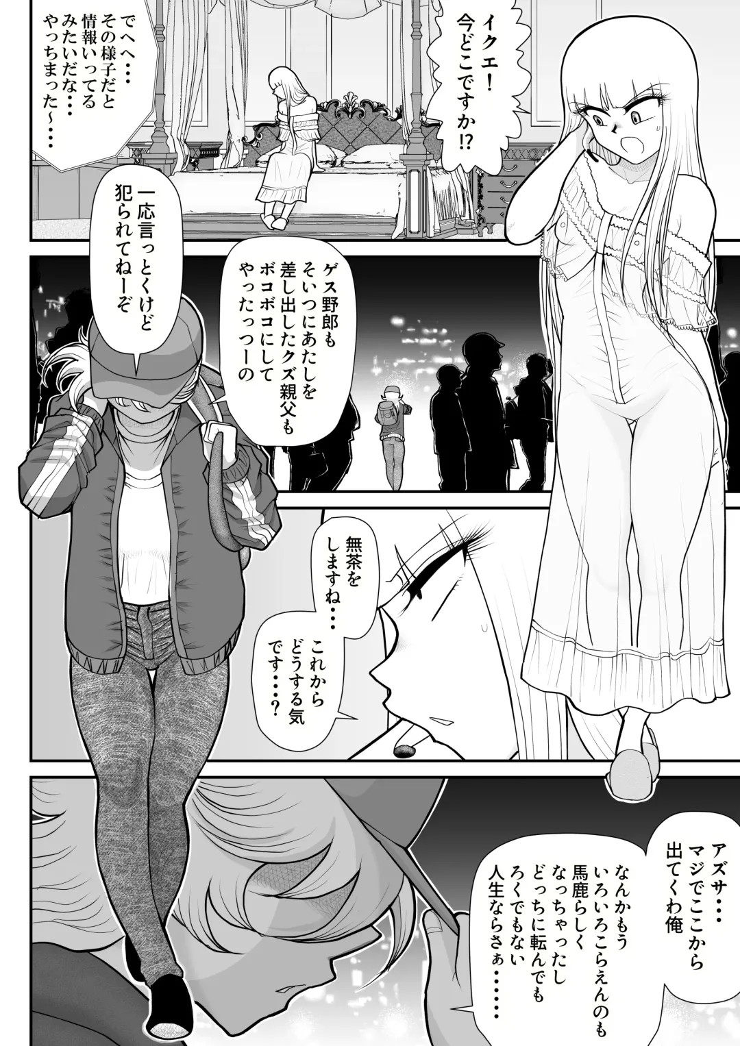 A & I -Uchuu no Onna Shoukin Kasegi 4- Fhentai - Page 12