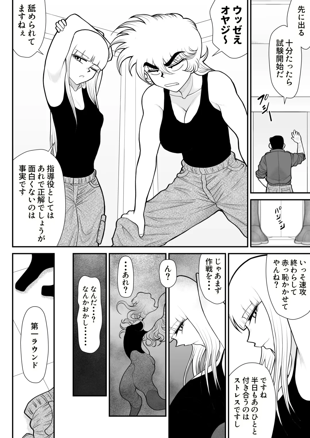 A & I -Uchuu no Onna Shoukin Kasegi 4- Fhentai - Page 22