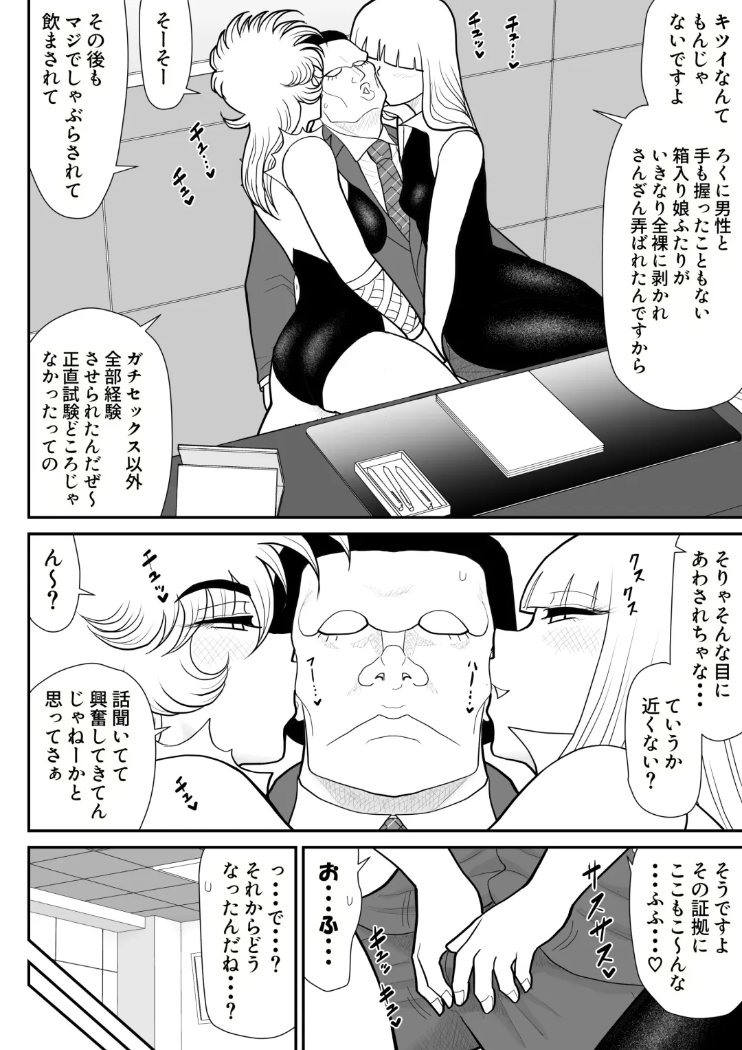 A & I -Uchuu no Onna Shoukin Kasegi 4- Fhentai - Page 36