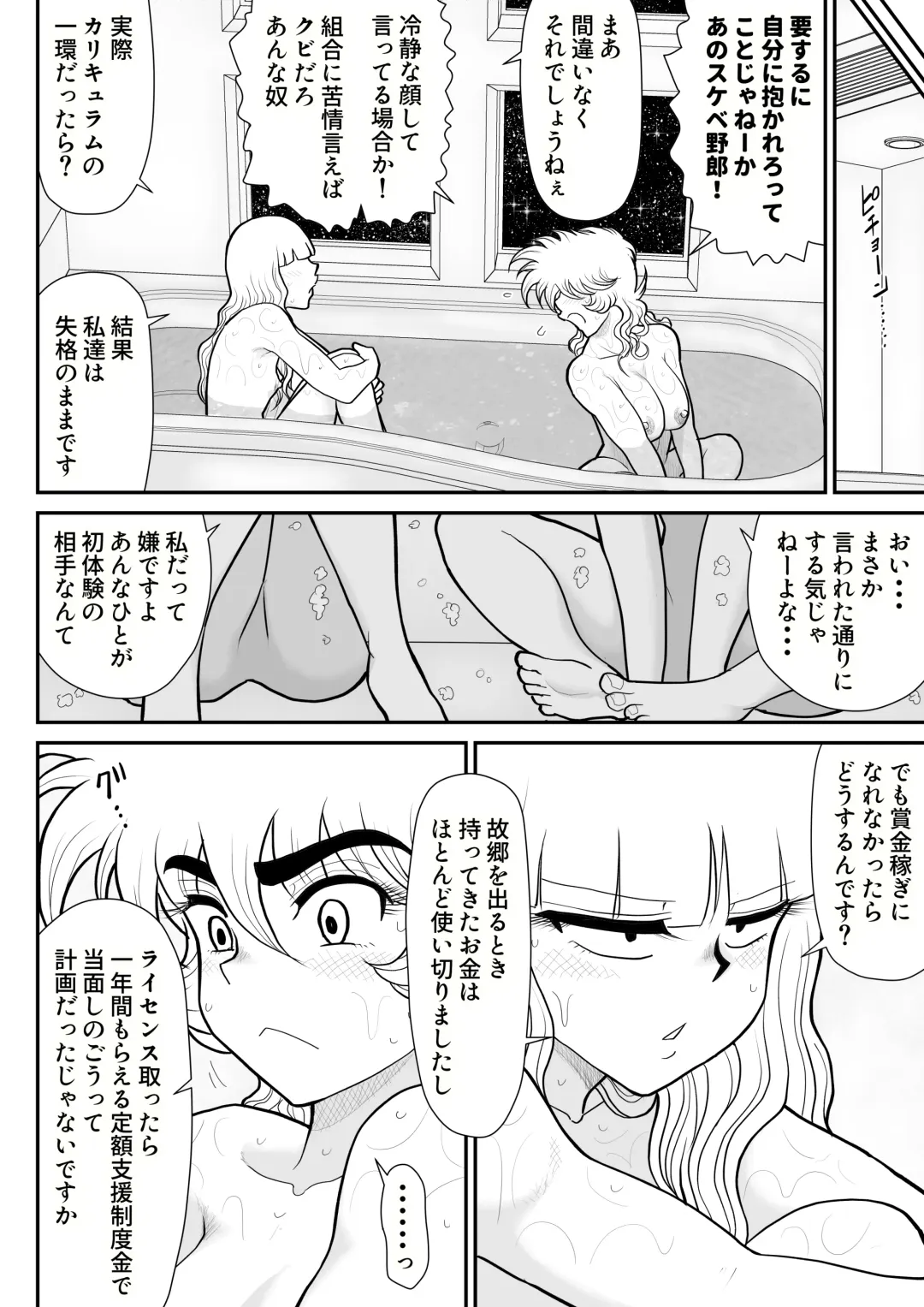 A & I -Uchuu no Onna Shoukin Kasegi 4- Fhentai - Page 42
