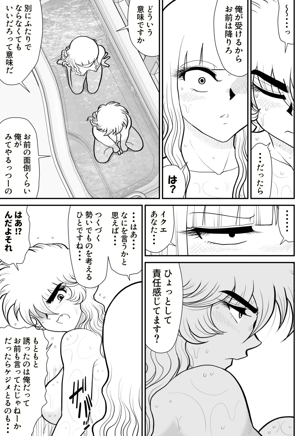 A & I -Uchuu no Onna Shoukin Kasegi 4- Fhentai - Page 43