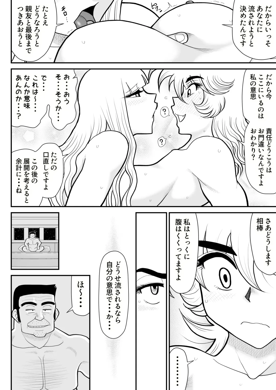 A & I -Uchuu no Onna Shoukin Kasegi 4- Fhentai - Page 46