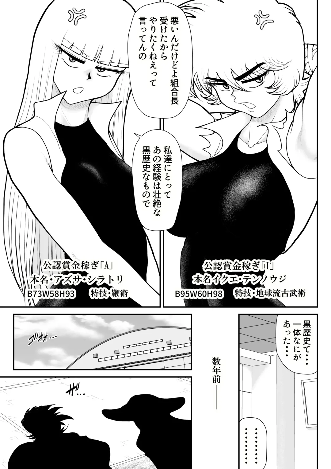 A & I -Uchuu no Onna Shoukin Kasegi 4- Fhentai - Page 5