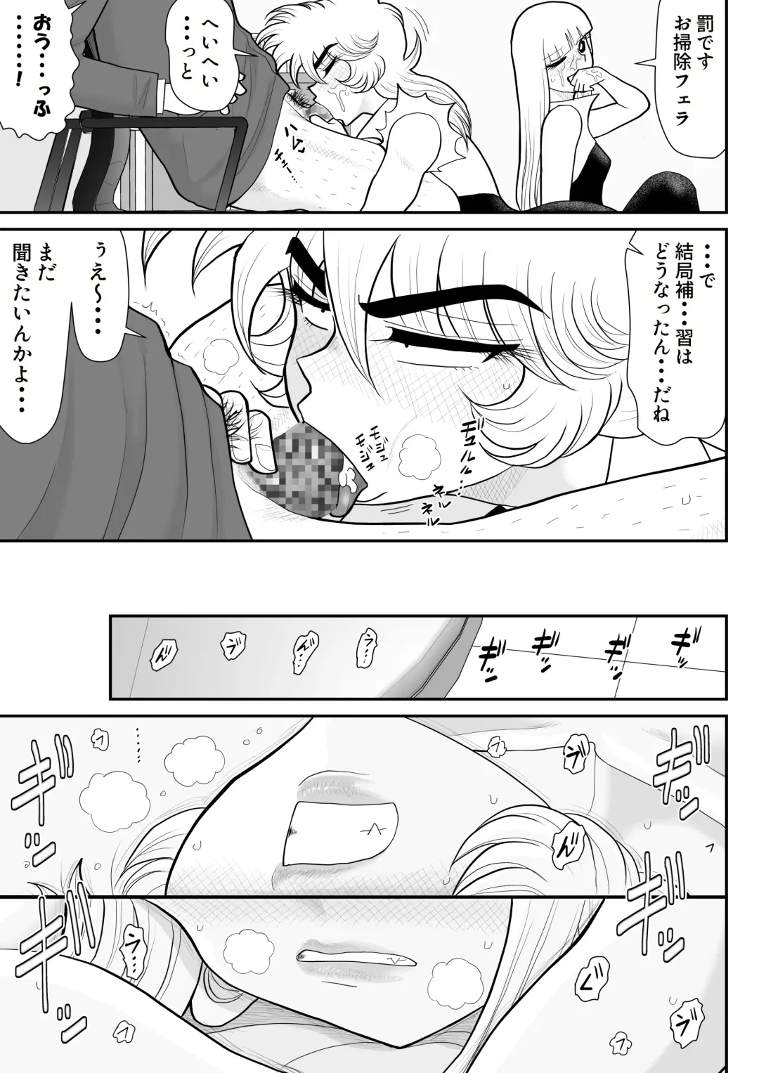 A & I -Uchuu no Onna Shoukin Kasegi 4- Fhentai - Page 53