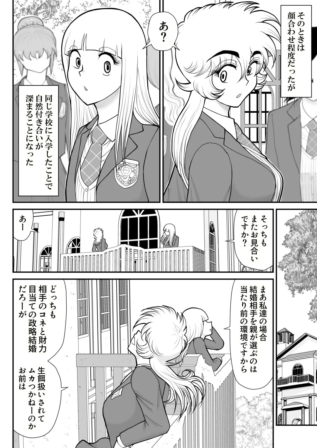 A & I -Uchuu no Onna Shoukin Kasegi 4- Fhentai - Page 8