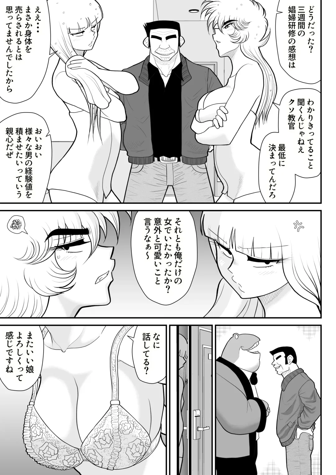 A & I -Uchuu no Onna Shoukin Kasegi 4- Fhentai - Page 89