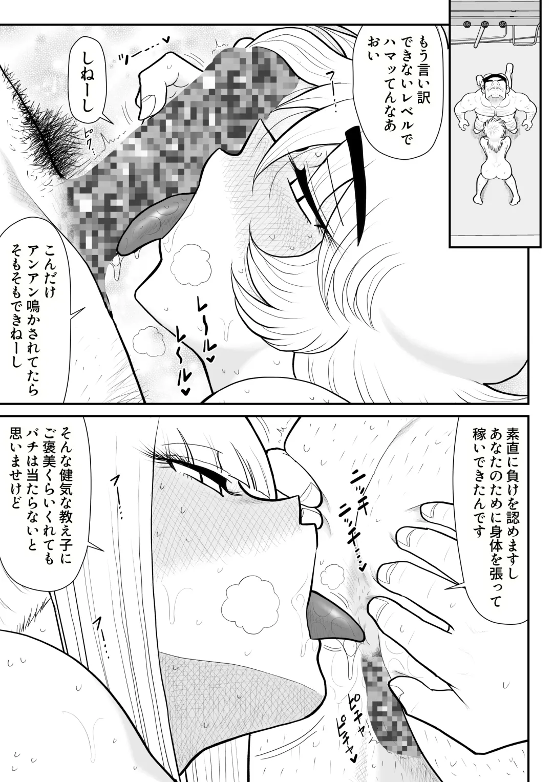 A & I -Uchuu no Onna Shoukin Kasegi 4- Fhentai - Page 95