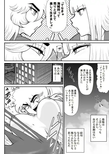 A & I -Uchuu no Onna Shoukin Kasegi 4- Fhentai - Page 10