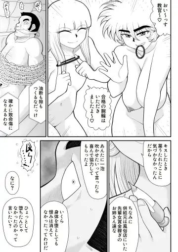 A & I -Uchuu no Onna Shoukin Kasegi 4- Fhentai - Page 113