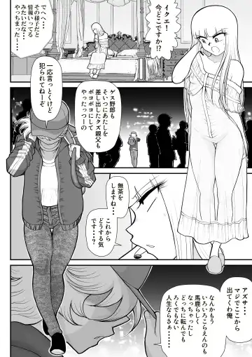 A & I -Uchuu no Onna Shoukin Kasegi 4- Fhentai - Page 12