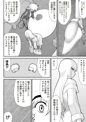 A & I -Uchuu no Onna Shoukin Kasegi 4- Fhentai - Page 14
