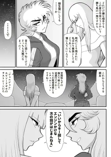 A & I -Uchuu no Onna Shoukin Kasegi 4- Fhentai - Page 15