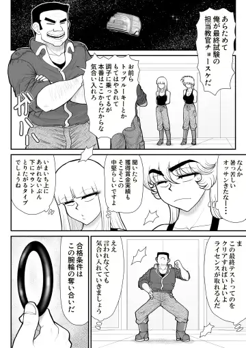 A & I -Uchuu no Onna Shoukin Kasegi 4- Fhentai - Page 20