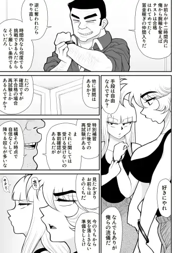 A & I -Uchuu no Onna Shoukin Kasegi 4- Fhentai - Page 21