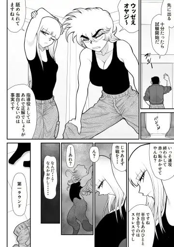 A & I -Uchuu no Onna Shoukin Kasegi 4- Fhentai - Page 22